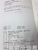 幼儿园家长工作技能与艺术  莫源秋 中国轻工业出版社 商品缩略图1