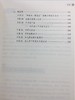 幼儿园大型活动组织与策划手册 李春玲 中国轻工业出版社 商品缩略图3