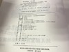 幼儿园室外活动场地建设 程晓明著 南京师范大学出版社 商品缩略图1