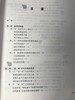 一所新建园的文化起航  沈亚娟  南京师范大学出版社 商品缩略图1