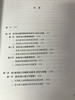学前教育法规政策的理解与运用 李生兰等著  南京师范大学出版社 商品缩略图2