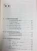 幼儿园大型活动组织与策划手册 李春玲 中国轻工业出版社 商品缩略图1