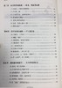幼儿园一日活动教育细节69例 王明珠 中国轻工业出版社 商品缩略图2