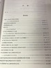 幼儿园课程基本理论和整体改革  南京师范大学出版社 商品缩略图2