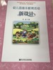 幼儿园音乐教育活动 新设计 李漫 南京师范大学出版社 商品缩略图0