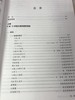 幼儿园音乐教学活动资源  许卓娅  南京师范大学出版社 商品缩略图2