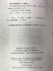 幼儿园班级管理 唐淑 虞永平 南京师范大学出版社 商品缩略图2