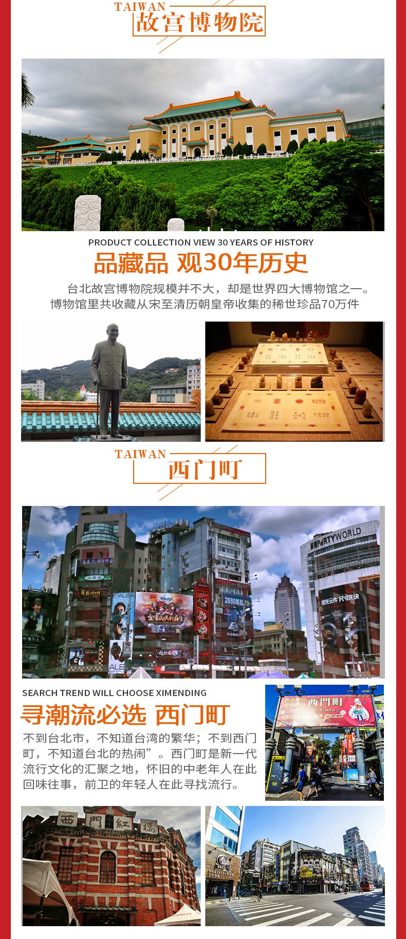 【五星海航】广州直飞台湾台北3-30天自由行机