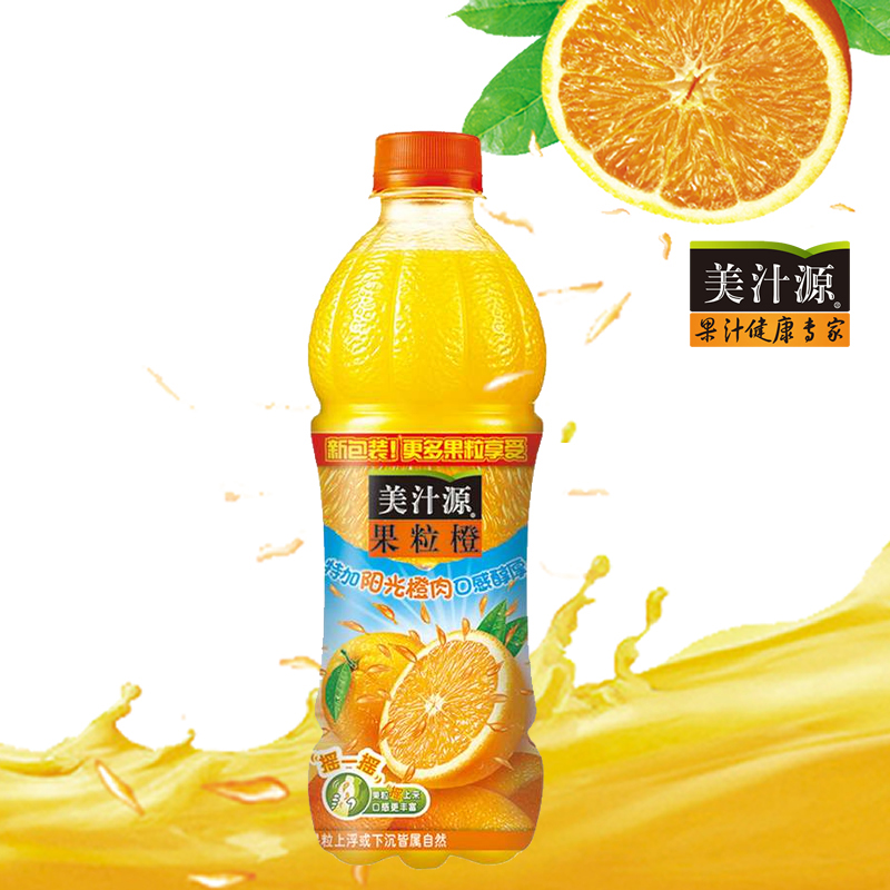美汁源果粒橙橙汁饮料 0067