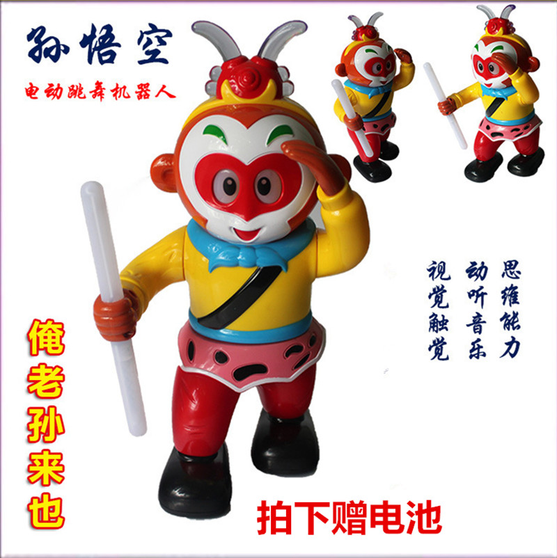 美猴王炫光旋转跳舞机器人