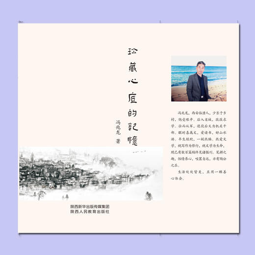 珍藏心底的记忆 商品图2