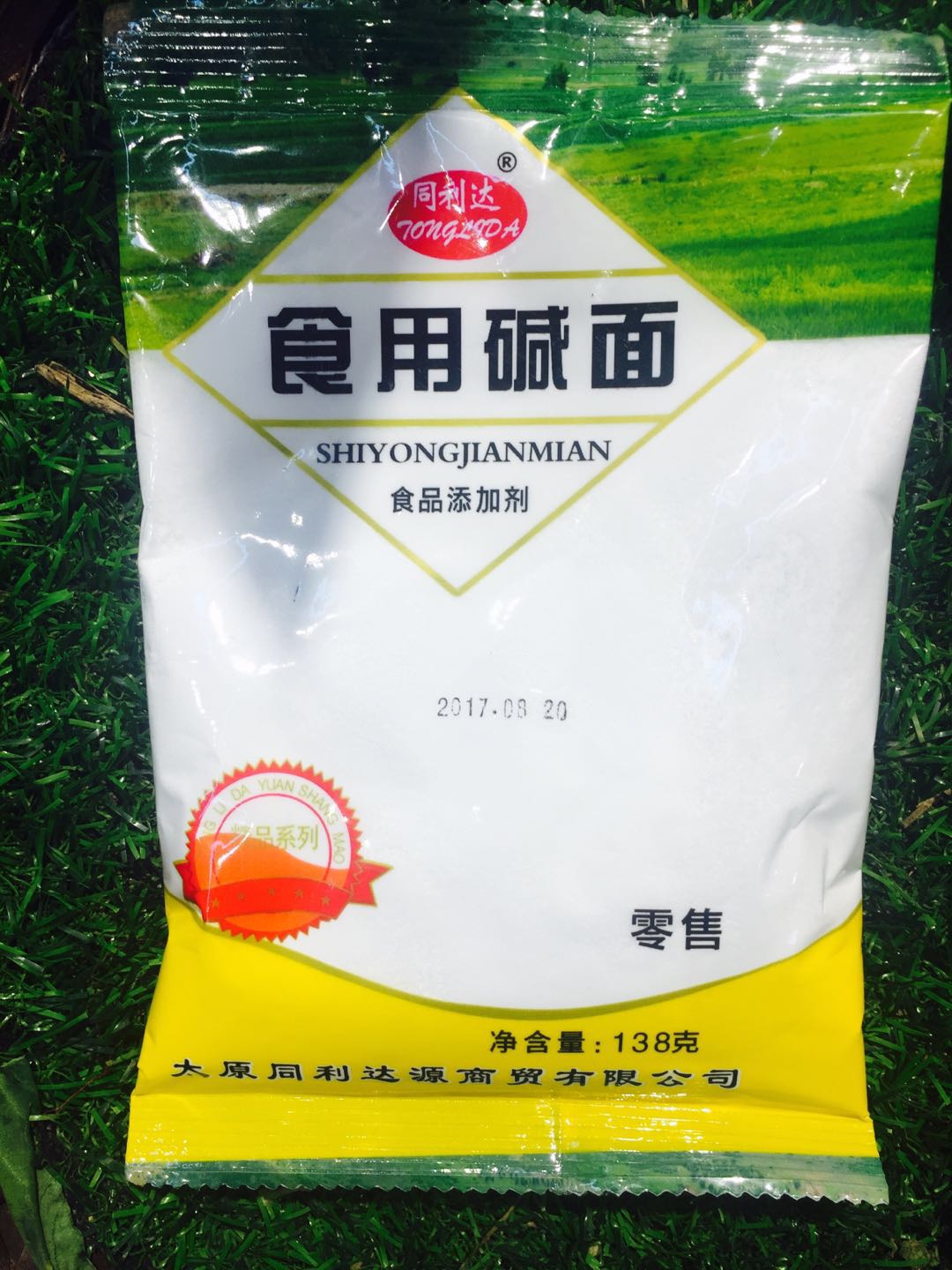 食用碱面