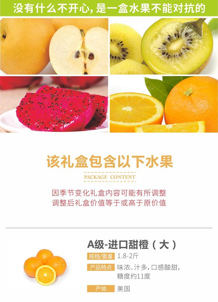 【水果礼盒】精品水果礼盒 msa套餐 广东可售 免运费 - 百果园团购