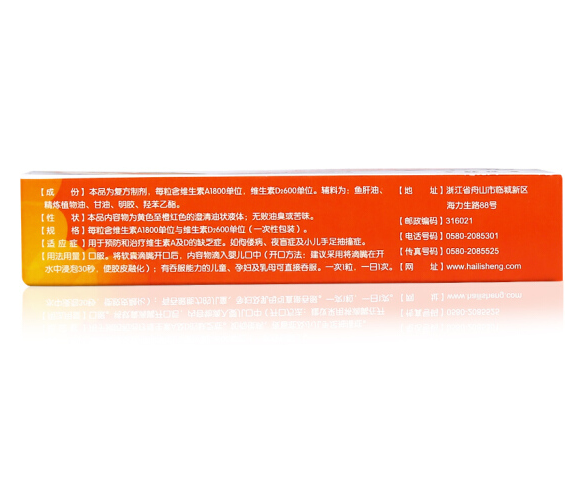 金贝特令 维生素ad滴剂 24粒盒