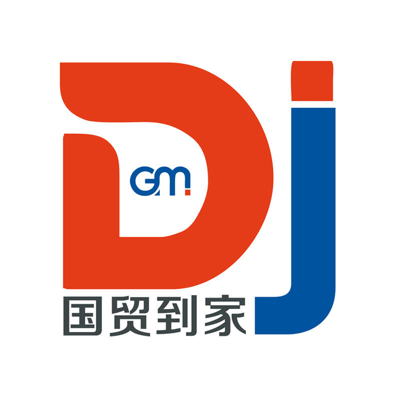 国贸到家200511