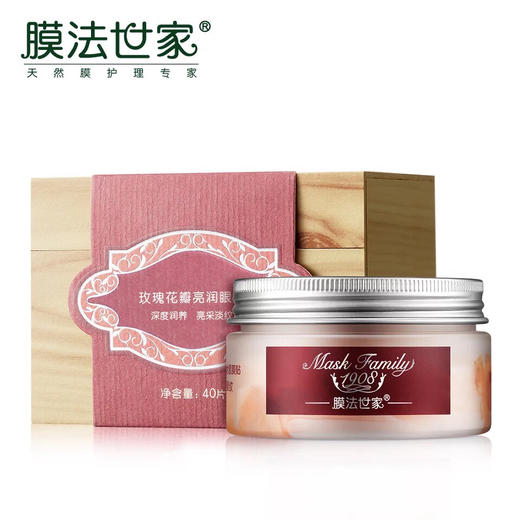 膜法世家 玫瑰花瓣眼膜  40片20对装 保质期至2020年 商品图1