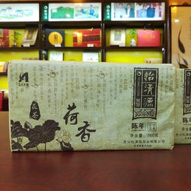 陈年荷香茯砖茶