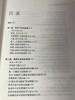 幼儿园管理故事 宁征  南京师范大学出版社 商品缩略图2