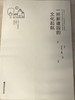 一所新建园的文化起航  沈亚娟  南京师范大学出版社 商品缩略图0