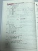 保教知识与能力国家教师资格考试统考教材 北京师范大学出版社 商品缩略图3
