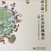幼儿园一日生活实施指引 吴文艳 北京师范大学出版社 商品缩略图0