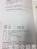 给幼儿教师和家长的81条美术教育建议 李力加 中国轻工业出版社 商品缩略图1