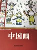 幼儿园美术教育活动资源库  全套9本  南京师范大学出版社 商品缩略图2