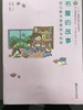 幼儿园课程资源丛书 虞永平 张斌 南京师范大学出版社 商品缩略图2
