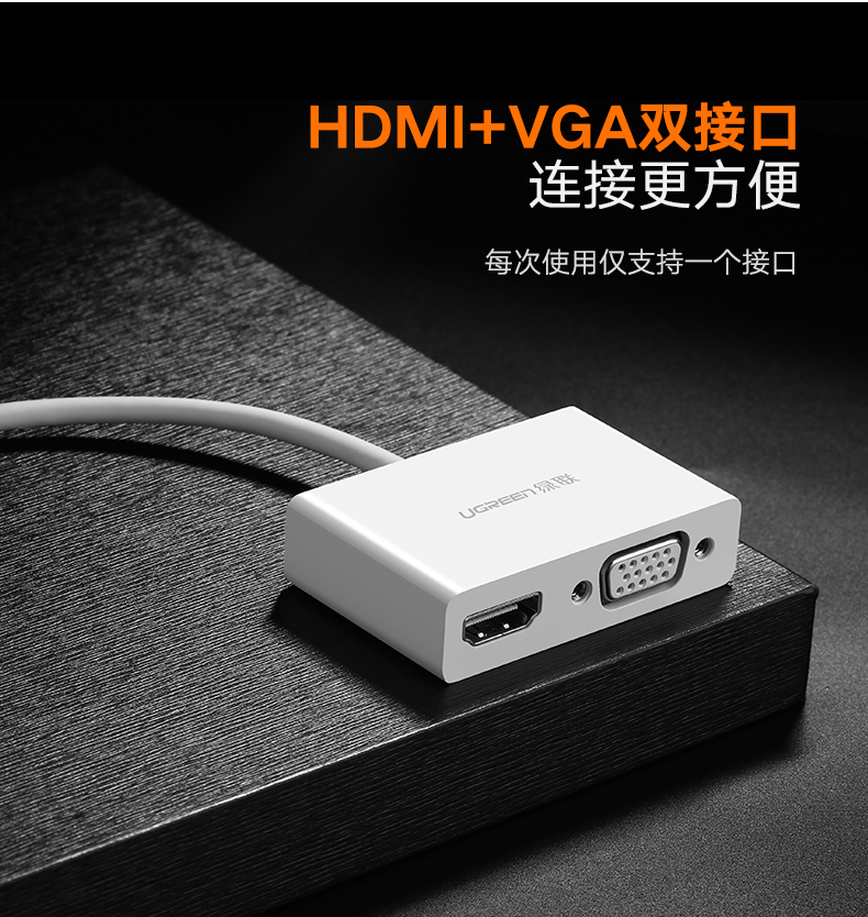 绿联usb-c转vga hdmi转换器