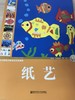 幼儿园美术教育活动资源库  全套9本  南京师范大学出版社 商品缩略图1