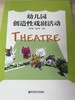 幼儿园创造性戏剧活动  南京师范大学出版社 商品缩略图0