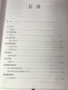 中外幼儿教育名著解读 姚伟  南京师范大学出版社 商品缩略图2
