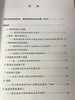 幼儿园区域活动现场指导艺术 中国轻工业出版社 商品缩略图3