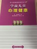 幼儿教师继续教育丛书  南京师范大学出版社 商品缩略图1