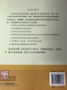 幼儿园班级安全管理 陶金玲 许映建  中国轻工业出版社 商品缩略图4