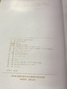 幼儿园艺术、健康和社会教育  南京师范大学出版社 商品缩略图1