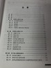 中国幼儿教育忧思与行动 储朝晖  南京师范大学出版社 商品缩略图1