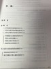 国际视野下的学前教育机构评估标准  南京师范大学出版社 商品缩略图2