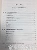 0-8岁儿童纪律教育—给教师和家长的心理学建议 中国轻工业出版社 商品缩略图2
