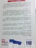 0-8岁儿童纪律教育—给教师和家长的心理学建议 中国轻工业出版社 商品缩略图3