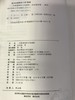 一所新建园的文化起航  沈亚娟  南京师范大学出版社 商品缩略图2