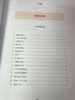 灵动指尖 幼儿园创意剪纸活动设计 南京师范大学出版社 商品缩略图2