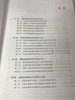 儿童的乐园  走进21世纪的美国学前教育  南京师范大学出版社 商品缩略图2