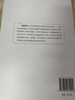 社会学视野下的师幼互动行为研究  刘晶波   南京师范大学出版社 商品缩略图3