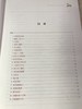 幼儿园优秀美术活动设计99例 陈学群 余晖  中国轻工业出版社 商品缩略图3