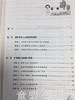打造幼儿园魅力班级的64个策略 莫源秋 韦凌云 中国轻工业出版社 商品缩略图2