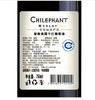 【备用】【砍价0元购】智利进口智象美露干红葡萄酒750ml*6瓶(整箱) 商品缩略图4