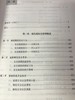幼儿园安全管理策略 张春炬 李芳 中国轻工业出版社 商品缩略图3