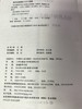 幼儿教师与幼儿有效互动策略 中国轻工业出版社 商品缩略图2