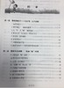 幼儿园一日活动教育细节69例 王明珠 中国轻工业出版社 商品缩略图1